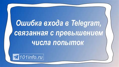 How to fix telegram verification code not received problem? Too many attempts please try again later - слишком много ...