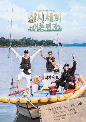 Download reality show koreathree meals a day: Three Meals a Day: Fishing Village 3 (2016) - MyDramaList