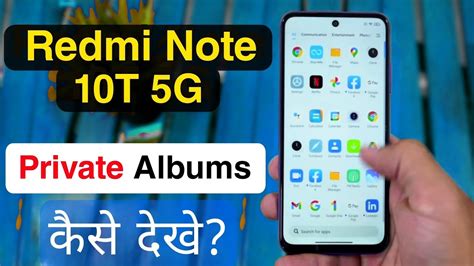 How To See Private Album In Redmi Note 10t 5g Mi Redmi Note 10t 5g Me Private Album Kaise