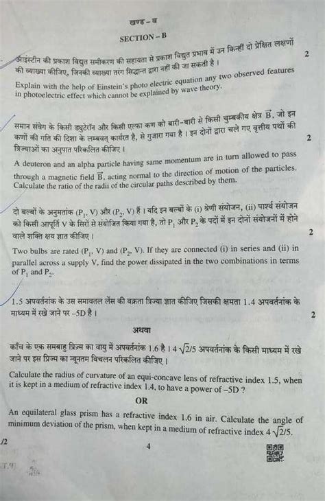 CBSE Th Physics Question Paper Times Of India