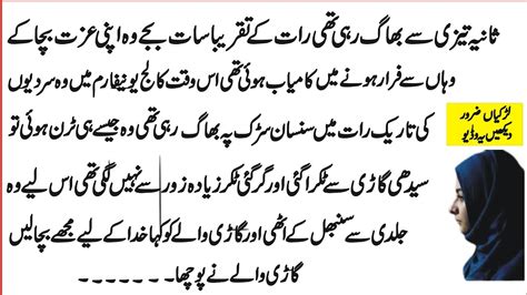Moral Stories In Urdu Hindi Sabaq Amoz Kahaniyan Sachi Naseehat