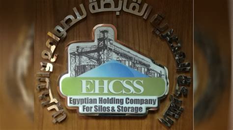 وظائف الشركة المصرية للصوامع والتخزين للمؤهلات المتوسطة والعليا 15000