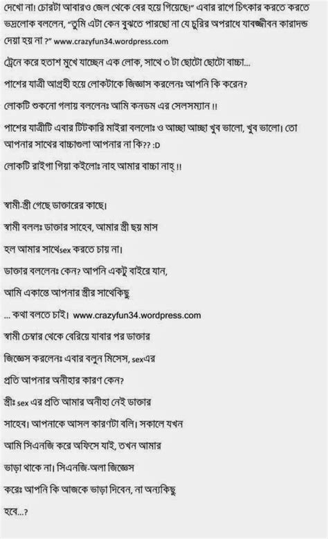 Bangla Choti World বাংলা চটির দুনিয়া Bangla Choti Jokes Collection