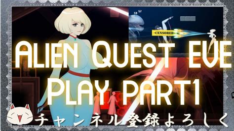 【grimhelm】alien Quest Eve Gameplay1 エイリアンクエストイブの攻略プレイ1 Youtube