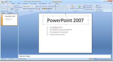 Ppt Microsoft Word 2007 Gambaran
