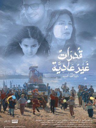 مشاهدة فيلم the water man 2020 مترجم. قدرات غير عادية (فيلم) - ويكيبيديا
