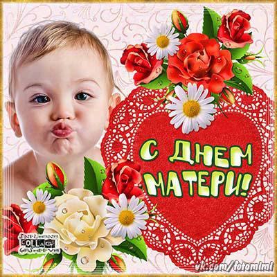 Содержание трогательные поздравления в прозе на день матери поздравление в стихах маме на день матери в школу Поздравления День матери - Лови открытку