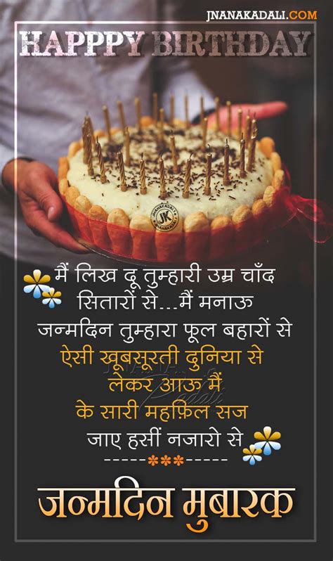 Wishing You Happy Birthday Greetings In Hindi Hindi Birthday Greetings