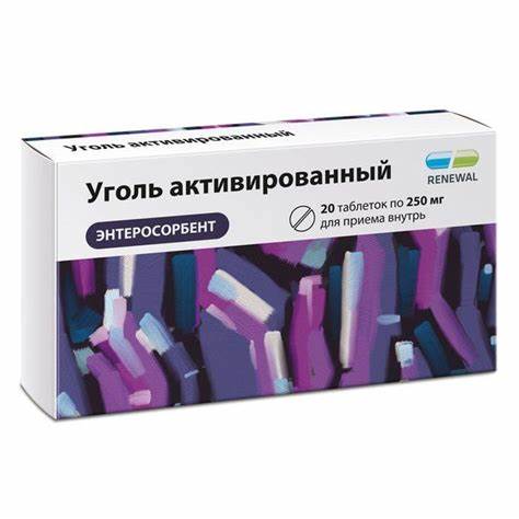 Aptekirls.ru :: Уголь активированный табл. 250 мг №50 — заказать онлайн Картинка - Aptekirls.ru :: Уголь активированный табл. 250 мг №50 — заказать онлайн