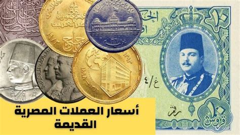 اسعار العملات الأردنية القديمة