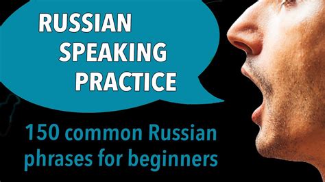 russian speaking practice for beginners 150 common russian phrases youtube