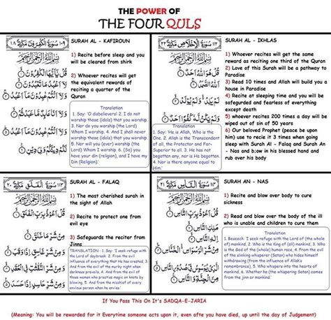 What Is “four Quls 4 Qul ” And Its Benefits How To Memorize Things Quran Quotes Verses