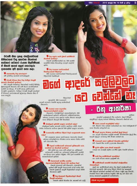 මගේ ආදරේ Rithu Akarsha Latest Sri Lanka Newspaper Articles