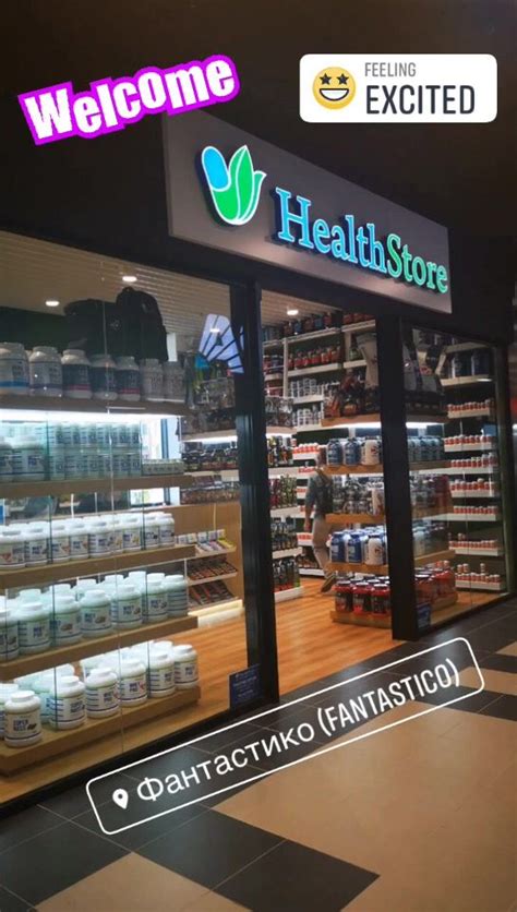 www.HealthStore.bg - Home | Facebook