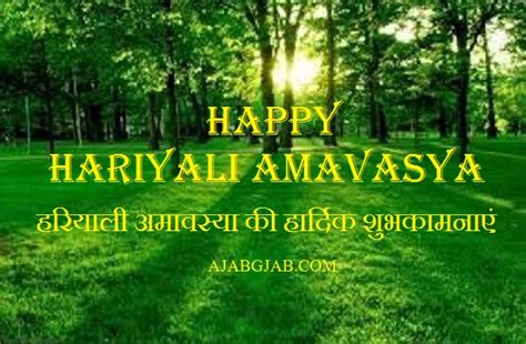 Happy Hariyali Amavasya Hd Images Wallpaper Pics Photos Greetings