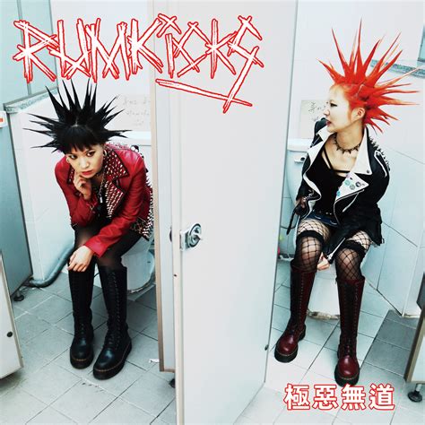 This Is Awesome Korean Street Punk Act Rumkicks Release Debut Ep