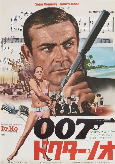 Dr No 1962 James Bond Movie Posters James Bond Sean Connery