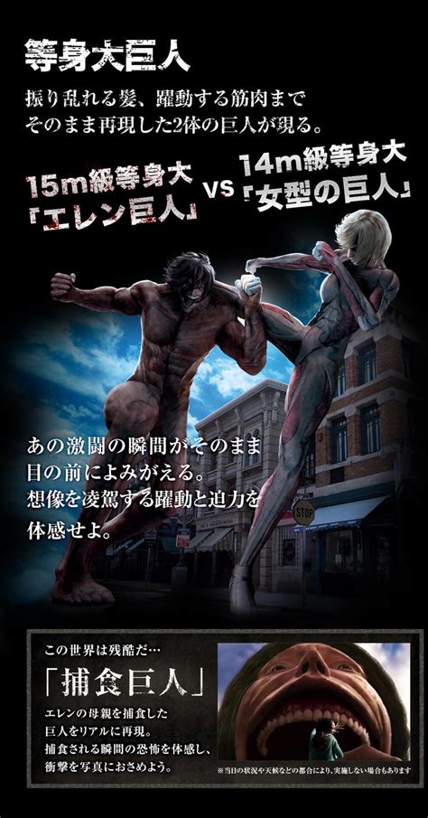 We did not find results for: Attack on Titan's Universal Studios Japan Attraction ...