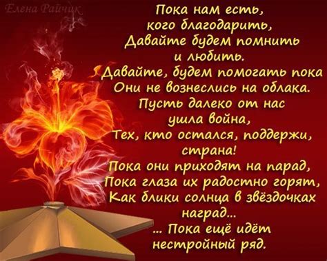 Мы подобрали самые поздравления с этим праздником в стихах, прозе и смс. Гарні вітання на День Перемоги листівки, привітання на ...