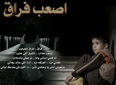 رساله حزن , الفراق صعب ومؤلم - صور حزينه