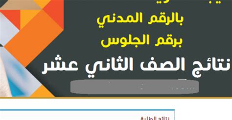 تعلن وزارة التربية و التعليم والتعليم الفني عن مواعيد امتحانات شهادة إتمام الثانوية العامة للشعبتين العلمية والأدبية والتي ستعقد في شهر يوليو القادم حسب. موقع وزارة التربية نتائج الثانوية العامة 2021 المربع ...