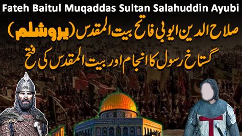 Sultan Salahuddin Ayyubi The Conqueror Of Jerusalem Victory Is From