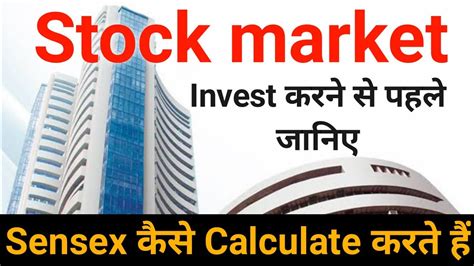 How To Calculate Sensex And Nifty All Knowledge About Sensex And Nifty My Xxx Hot Girl