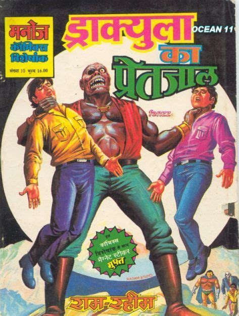 DRACULA KA PRETJAL RAM RAHIM COMICS MC Hindi Comics Comics Pdf Read Comics Online Free