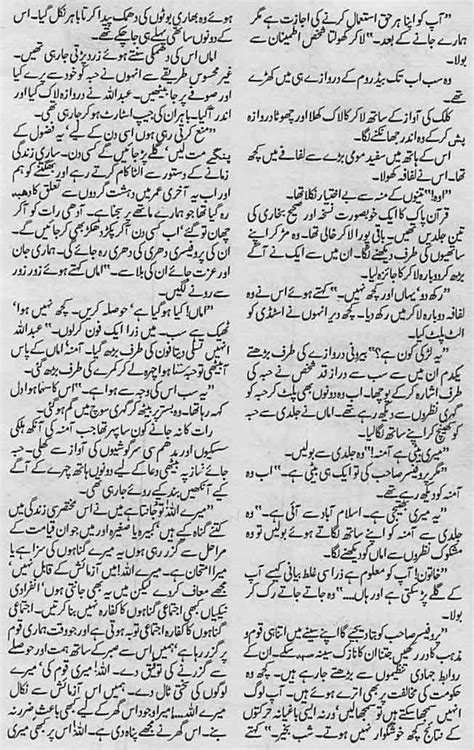 Sham E Wasl Part 3 Complete Urdu Story Urduzone Page 5
