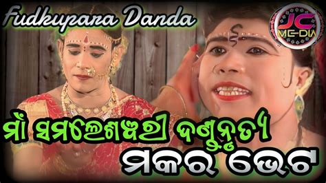 Makar Vetma Samaleswari Danda Nrityapudukupura Dandadandacomedy Youtube