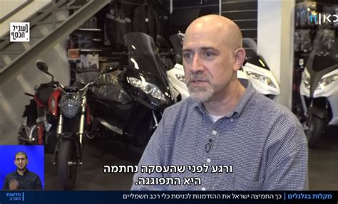 קיבלה רישיון יבוא ממשרד התחבורה. כך החמיץ ערוץ 'כאן' את ההזדמנות לעשות כתבה הגיונית אודות ...