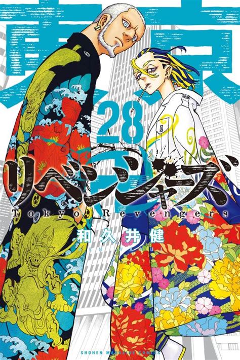 東京卍リベンジャーズ 巻は漫画バンク漫画村や漫画ロウの裏ルートで無料で読むことはできるの manga newworld