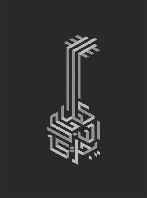 40 Creative Kufic Arabic Calligraphy Logo Design Examples