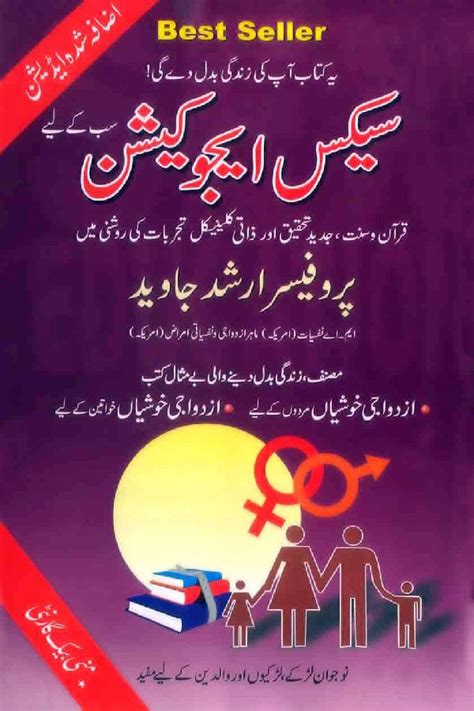 Sex Education Jinsi Taleem Islamic View For Women Caretofun