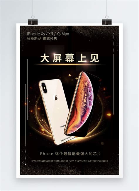 Iphone Apple Phone Pre Sale Poster Template Imagepicture Free Download