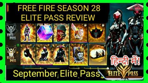 Free Fire Season 28 Elite Pass Full Review September Elite Pass Full