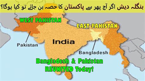 What Will Happen If Pakistan And Bangladesh Reunite Today Bangladesh