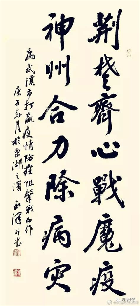 中国内地 chinese mainland | 简 en. 防控新冠肺炎疫情对联与语文教学中的对联撰写_写作