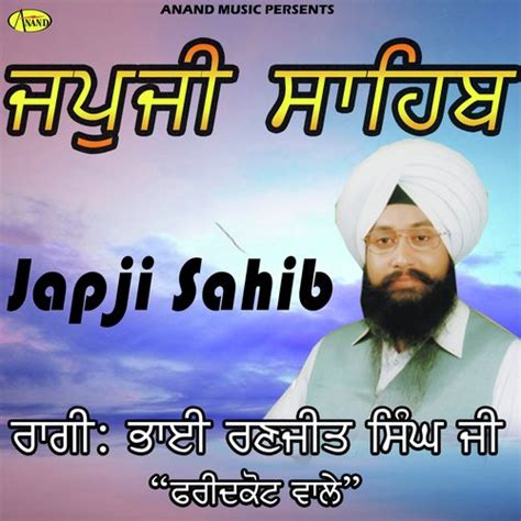 Japji Sahib Songs Download Free Online Songs Jiosaavn