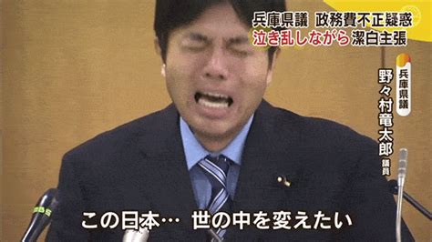 Japanese Lawmaker Weeps Hysterically Screams At Press Conference