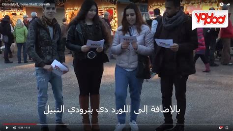 Damit hält düsseldorf auch ein breites wohnungsangebot bereit. Düsseldorf, meine Stadt: Benrath || youpod Refugees - YouTube