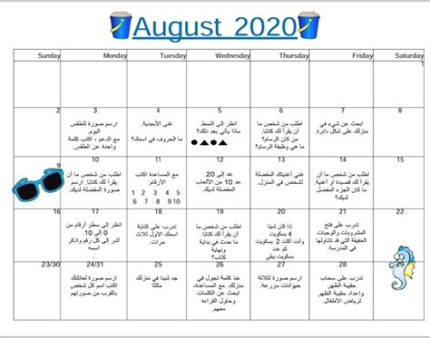 August Activity Calendar Mrs Vasas Preschool