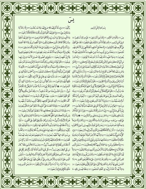 Surat Al Waqiah Ayat Leah Dyer