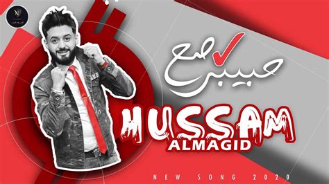 أروع و أحلى نغمات و اغاني حسام حبيب وشيرين. حسام الماجد - حبيبي صح | Hussam Almajid - Habebe Sah ...