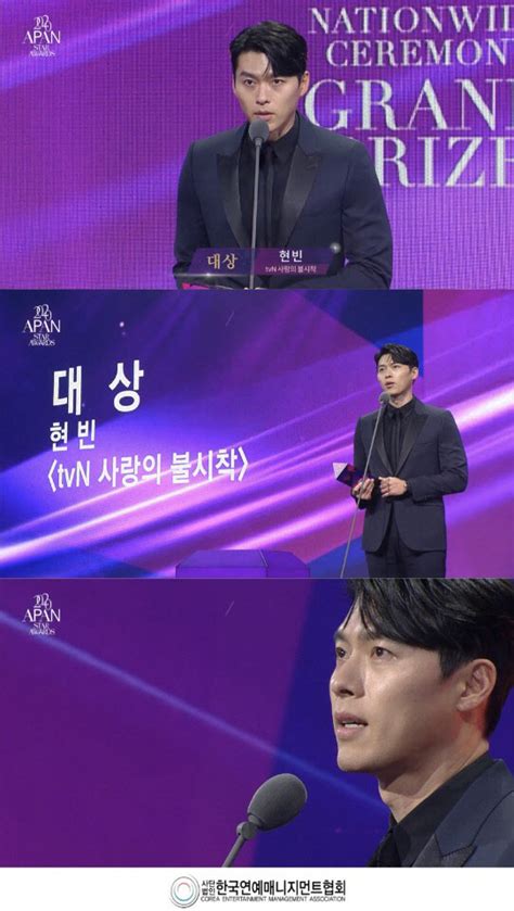 hyunbin mentions “son ye jin best partner” at the apan star awards aju news