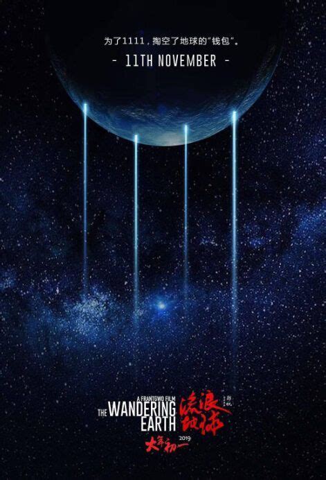 She's the content strategist of life. The Wandering Earth (2019) - Review | Mana Pop