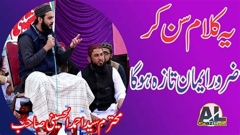 Kamli Waly De Darbar Di Gal Karyehafiz Ahmad Al Husainibest Shan E