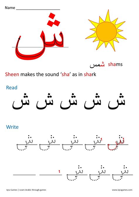 Arabic Letter Formation - Iqra Games | Arabic alphabet for kids, Learning arabic, Learn arabic ...