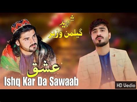 New Pashto Song 2024 Shaheed Gilaman Wazir Singer Nosherwan Ashna IShq Kar Da Sawaab