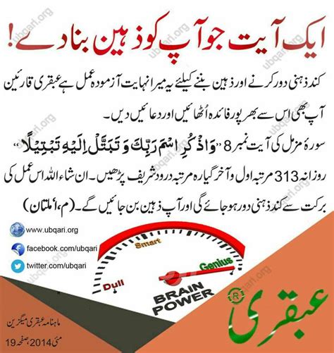 On this page you can download ubqari totkay aur wazaif and install on windows pc. 1000+ images about Ubqari on Pinterest | Islam quran ...